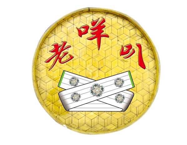 商標(biāo)設(shè)計圖片