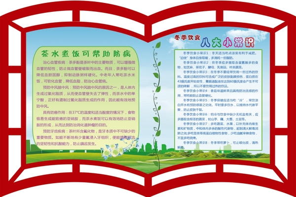科普