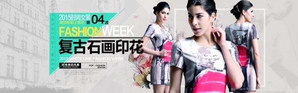 海報(bào)女裝