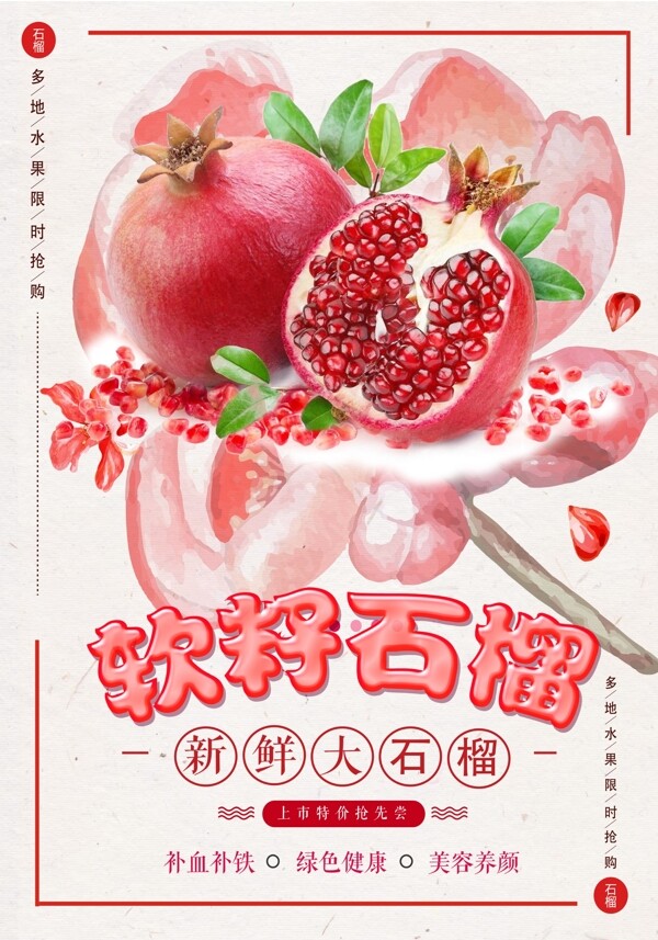 水果
