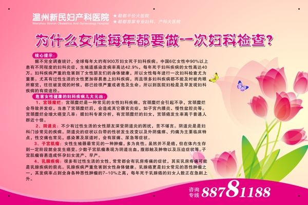 婦科檢查圖片