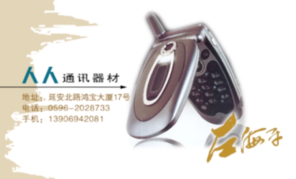 名片模板
