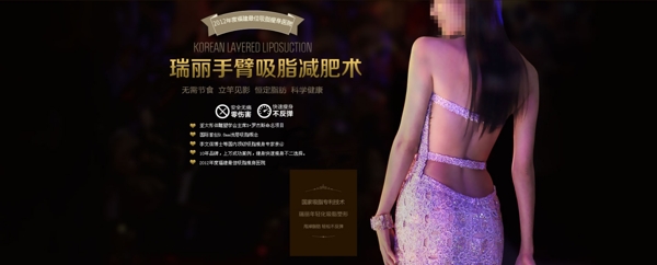 吸脂banner圖片