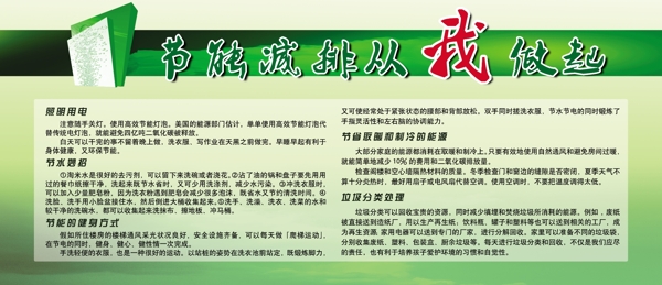 部隊展板圖片