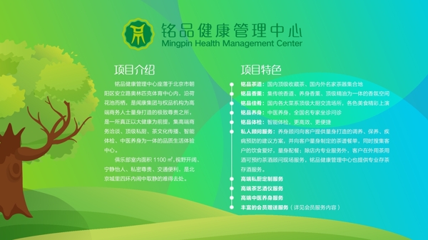 健康醫(yī)療宣傳海報