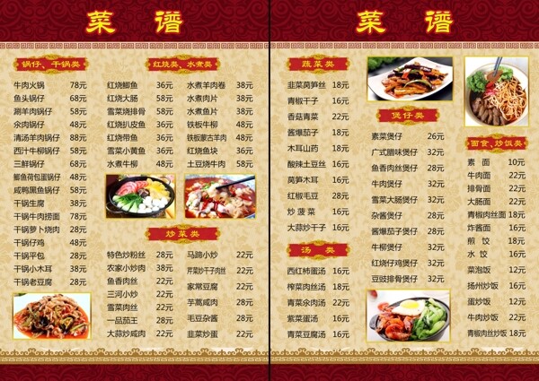 菜單