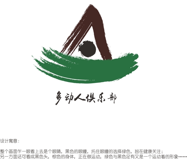 多動人俱樂部LOGO