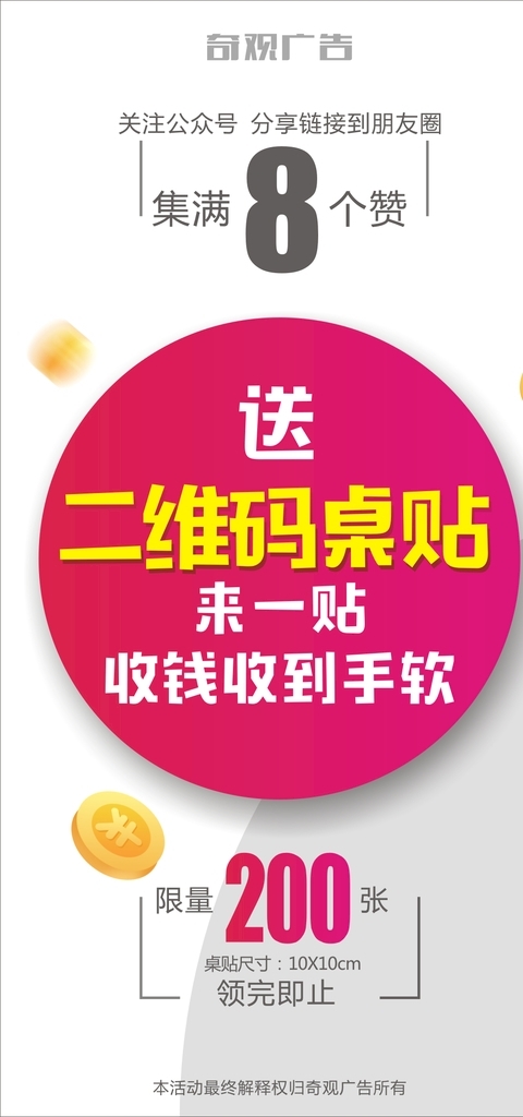 促銷海報