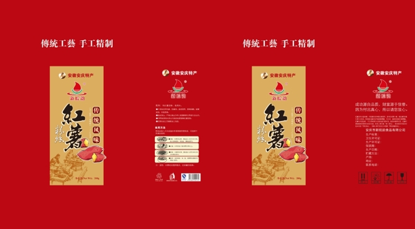 粉絲包裝