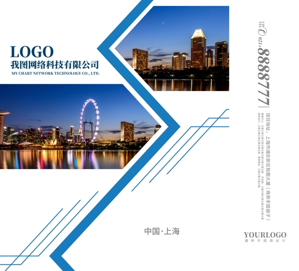 企業(yè)風(fēng)創(chuàng)意手提袋模版