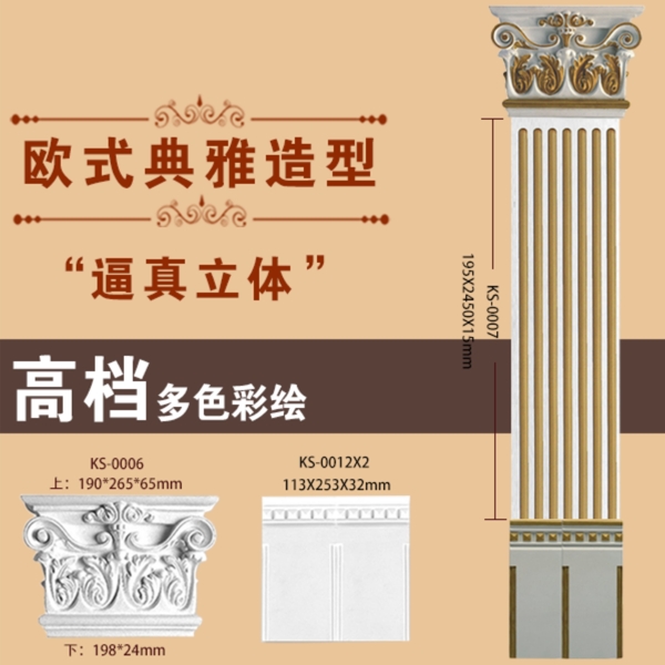 羅馬柱主圖
