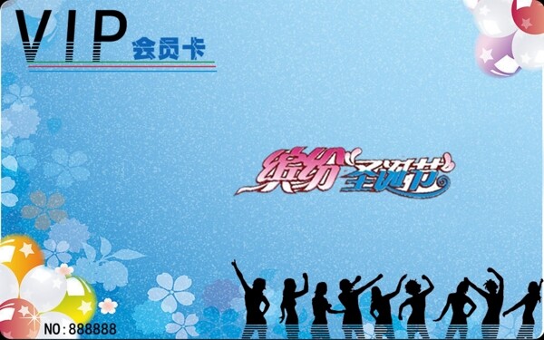 會員卡圖片