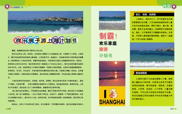 畫冊版式設計
