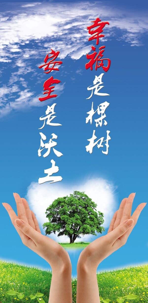 安全生產(chǎn)標語圖片