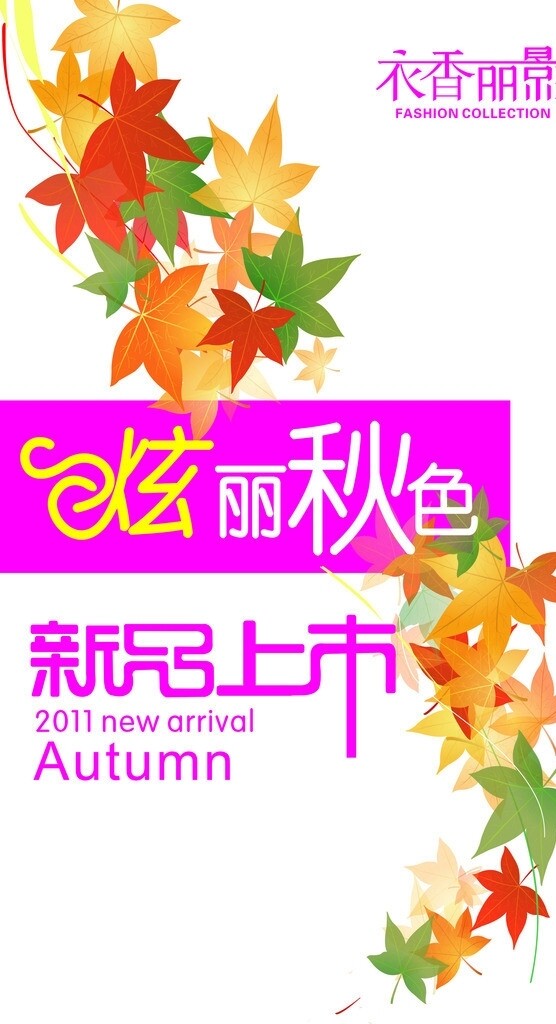 新品上市圖片
