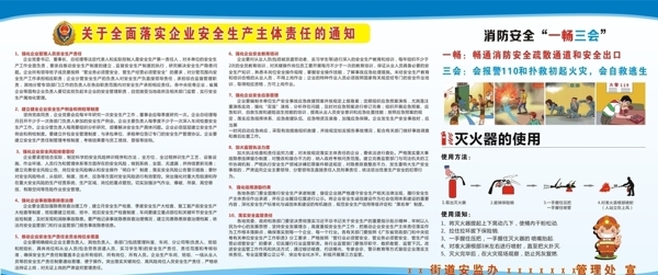生產(chǎn)安全