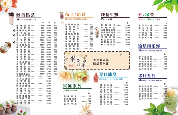 價目表