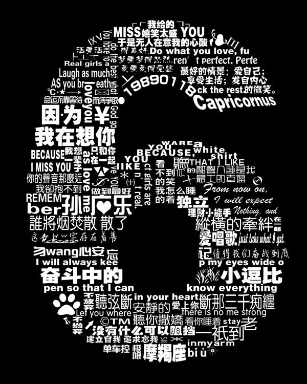 數(shù)字模版6