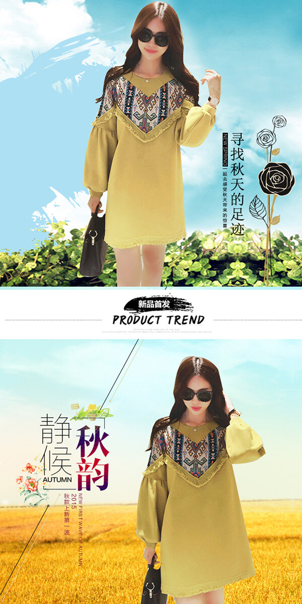 女裝詳情