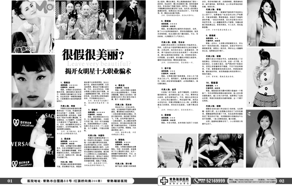雜志圖片