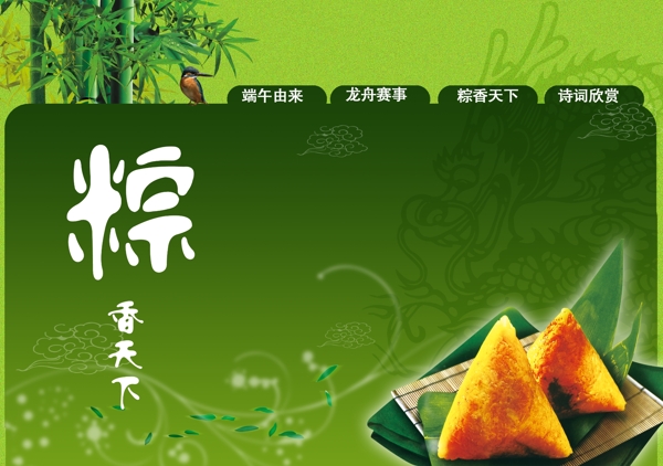 端午圖片