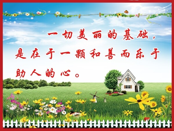 學校展板圖片