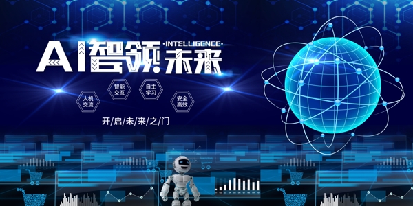 科技