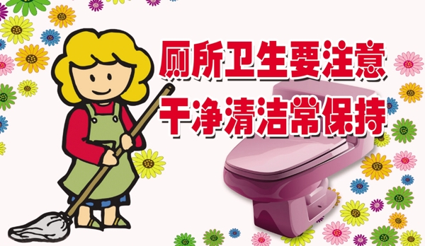 廁所展板圖片