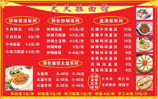 飯店價目表圖片