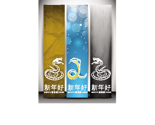 新的一年網(wǎng)站橫幅集