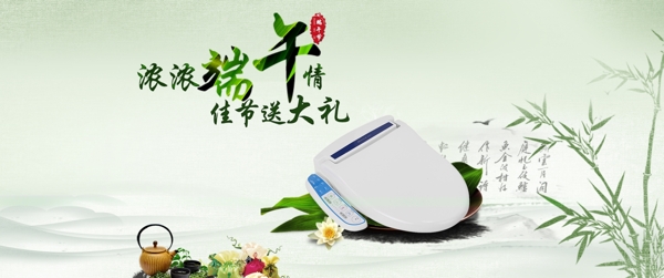 端午節(jié)BANNER