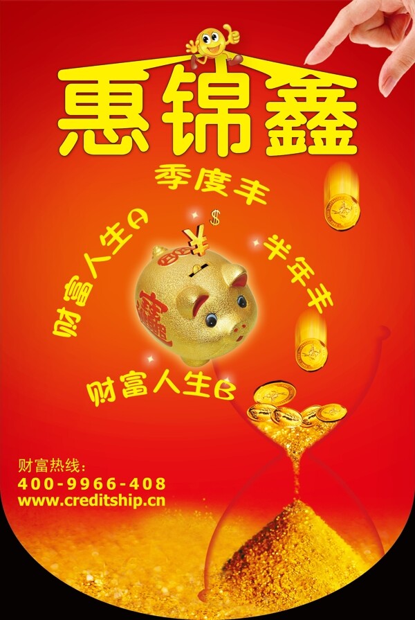投資理財單頁圖片