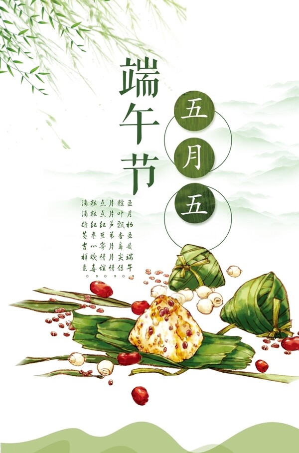 端午海報