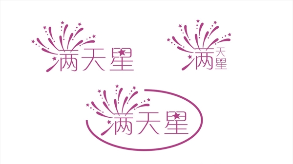 滿天星標志
