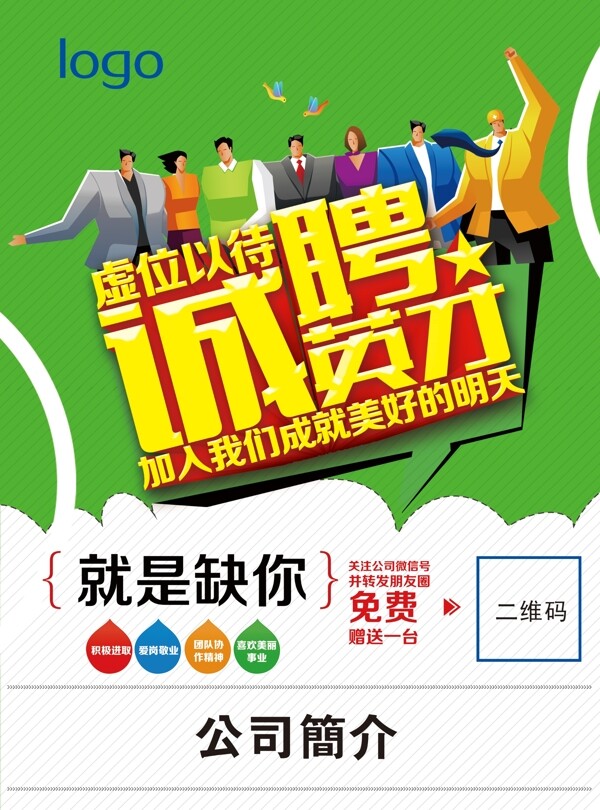 正面
