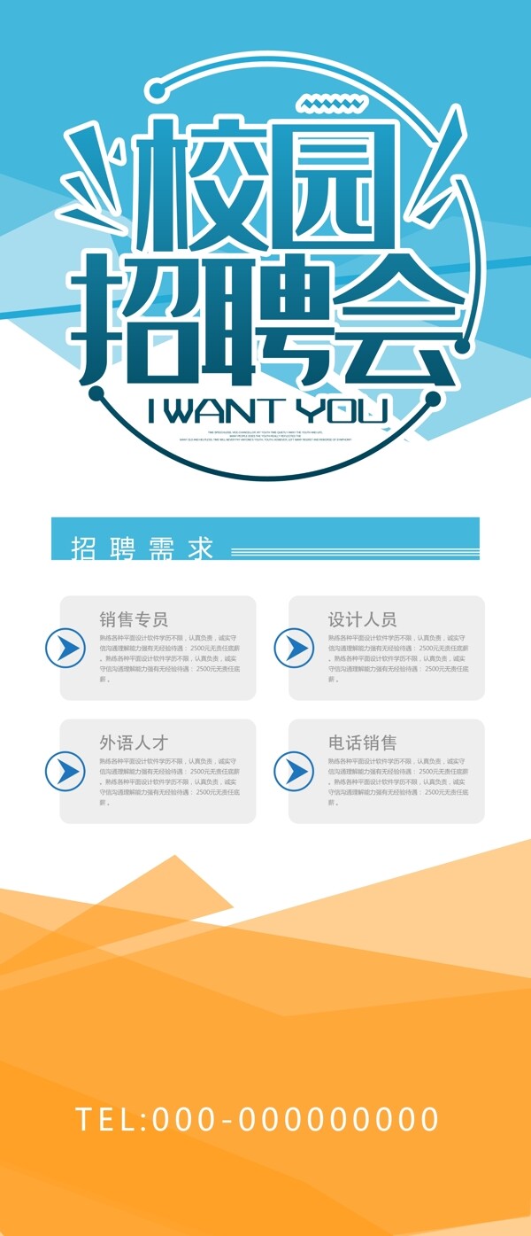 招聘