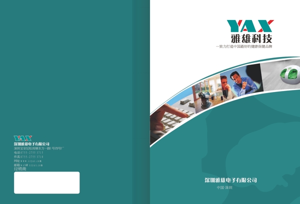 簡潔畫冊(cè)設(shè)計(jì)