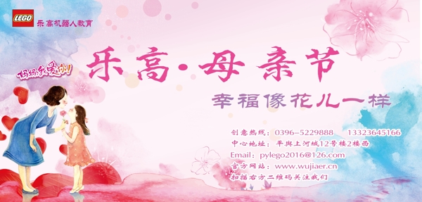 母親節(jié)海報(bào)