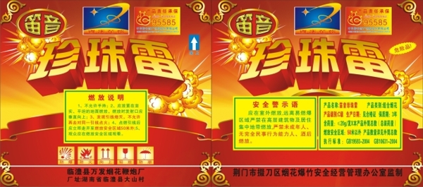 包裝設計