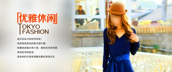 清新簡(jiǎn)約風(fēng)格淘寶女裝海報(bào)模板下載