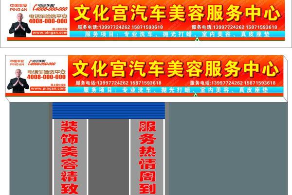 汽車美容中心圖片