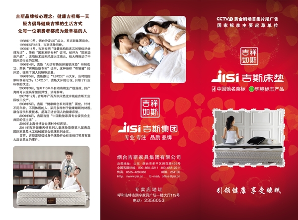 吉斯家具圖片