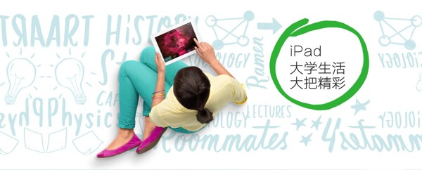 ipad淘寶圖片