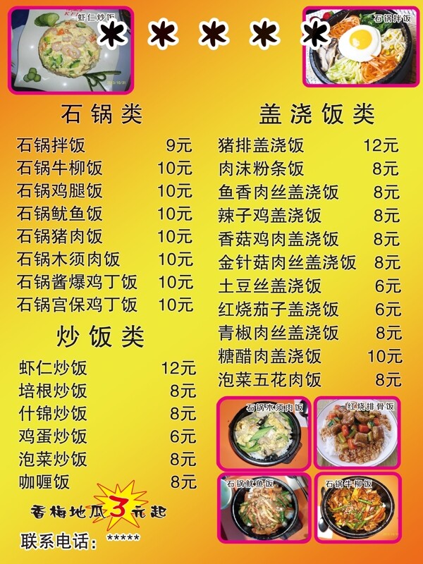 菜單圖片