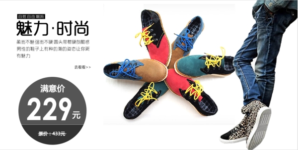 鞋子海報(bào)設(shè)計(jì)淘寶促銷海報(bào)