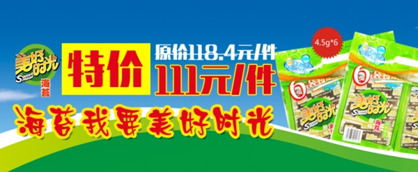 海苔