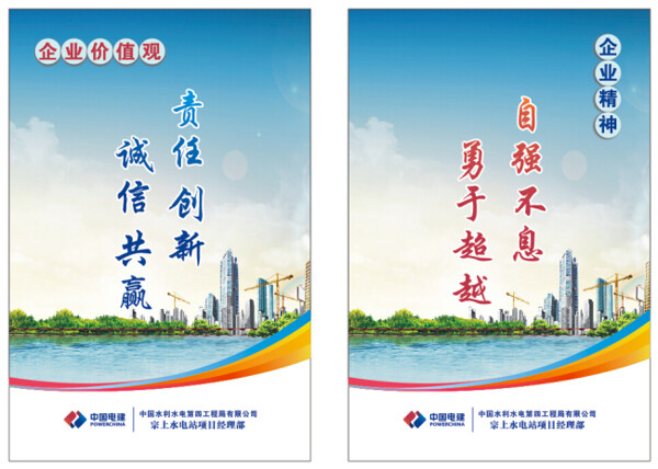 企業(yè)文化宣傳