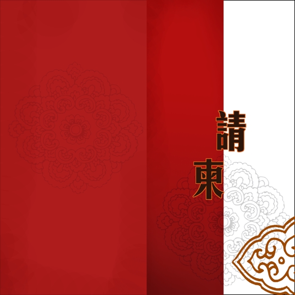 請(qǐng)柬版面圖片
