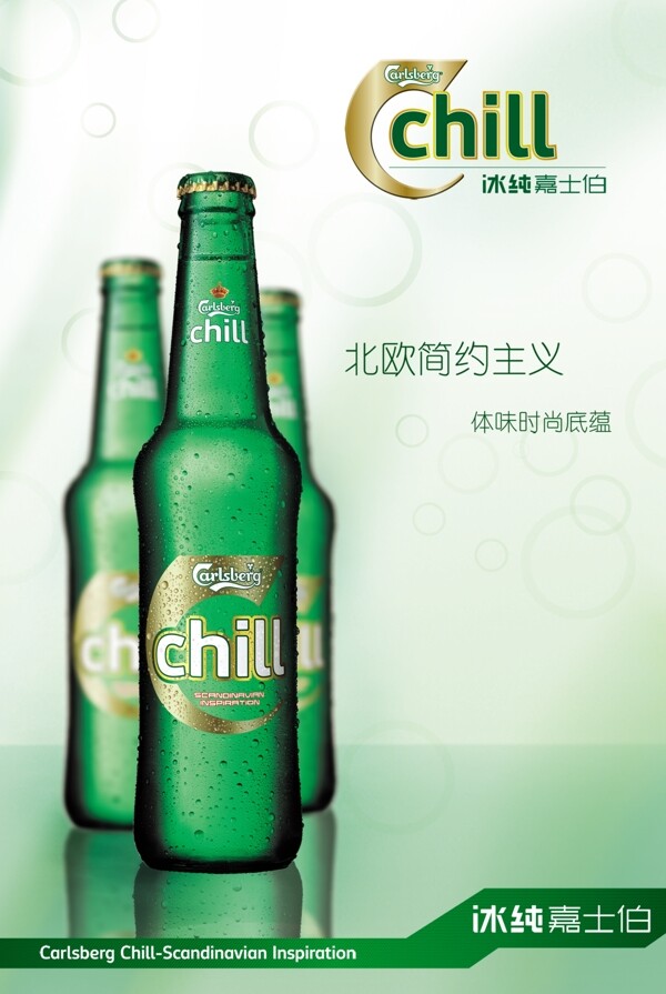 嘉士伯啤酒圖片