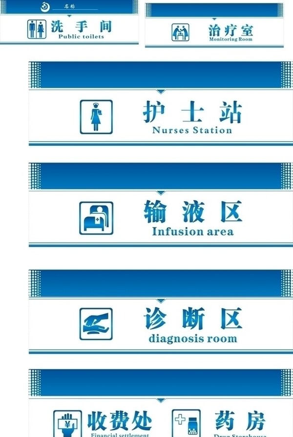 医院标志图片